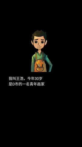 梦中怪谈图2