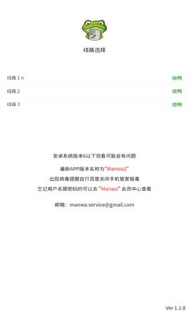 漫蛙2(台版)[图8]