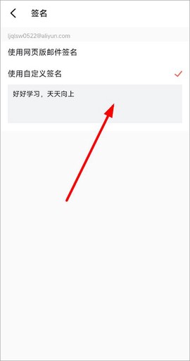 阿里邮箱[图4]