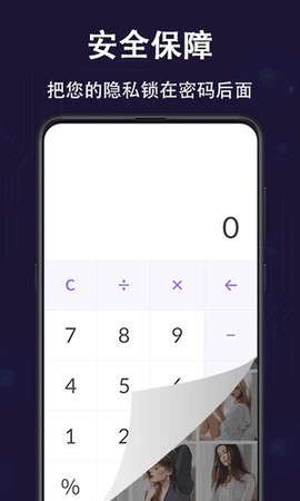 私密保险箱图1