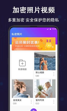 私密保险箱图2