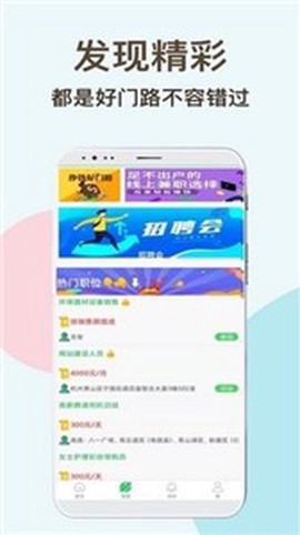 兼职虎图3