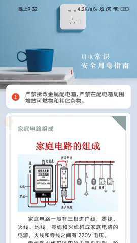 五福充电图3