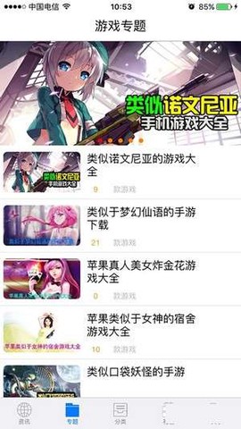 小新助手图2
