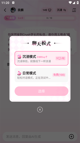 怦怦图3