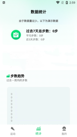 全民走路宝[图2]
