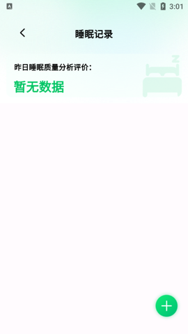 全民走路宝[图5]