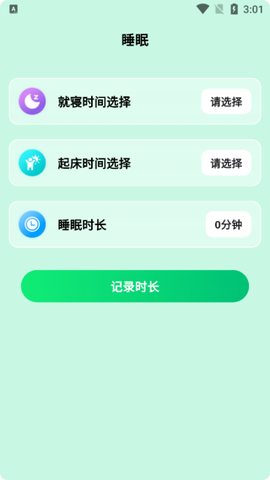 全民走路宝[图6]