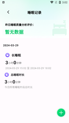 全民走路宝[图7]