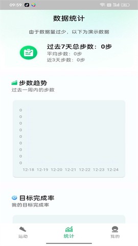 全民走路宝图1