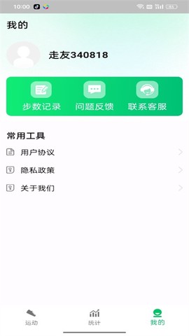 全民走路宝图2