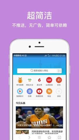 久久浏览器图1