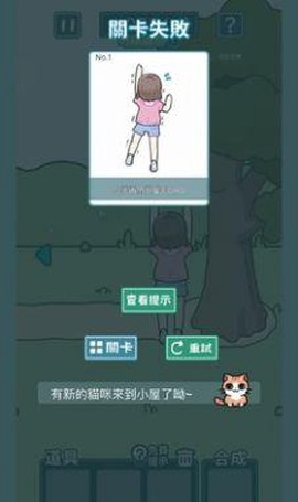 凯蒂躲猫猫2[图2]
