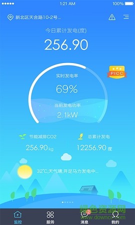 天合富家[图1]