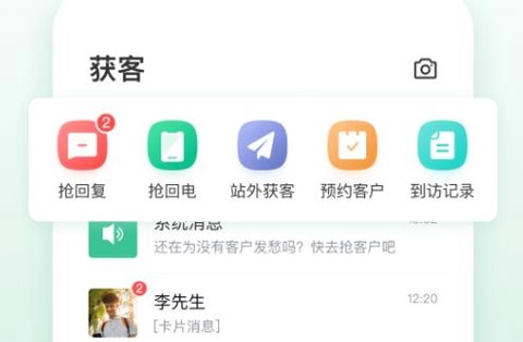 微聊客[图1]