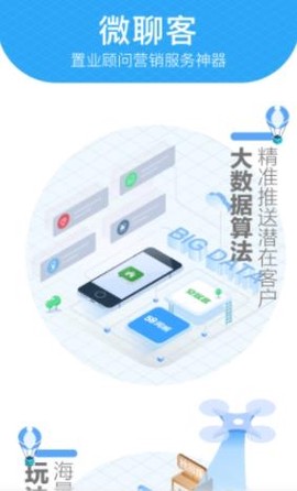 微聊客[图2]