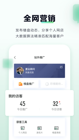微聊客图1