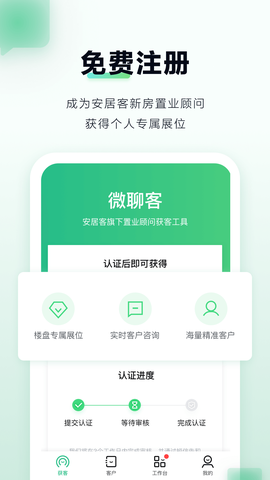 微聊客图2