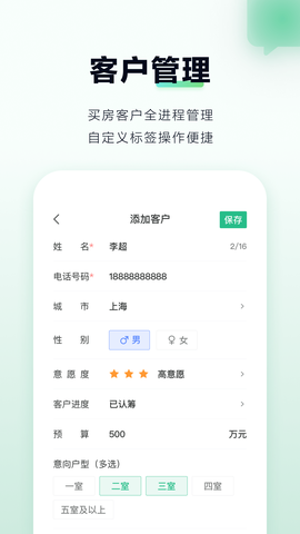 微聊客图3