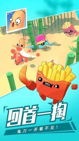 回旋镖大战争图3