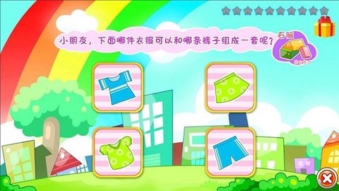 儿童早教脑力训练图1