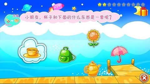 儿童早教脑力训练图3