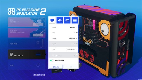 装机模拟器2[图7]