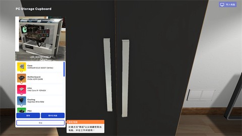 装机模拟器2[图9]