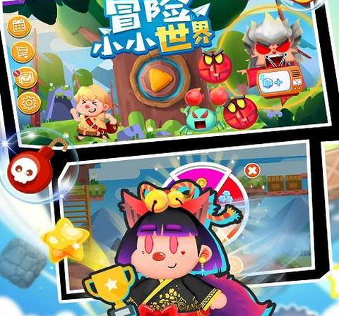 冒险小小世界[图1]