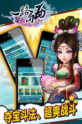 一路向西图3