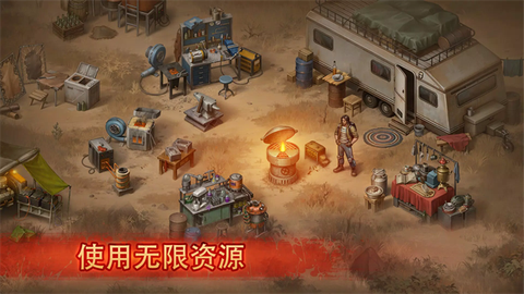 生存之日图2
