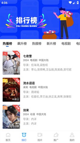 蜗牛视频免费最新版[图2]