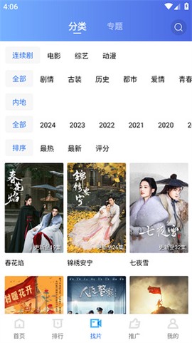 蜗牛视频免费最新版图1
