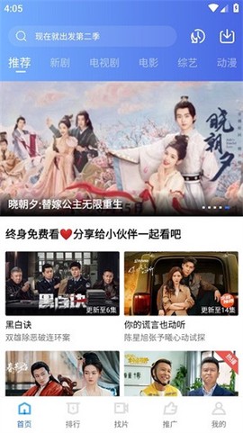 蜗牛视频免费最新版图3