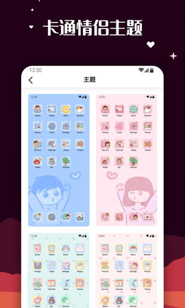 百变图标图2