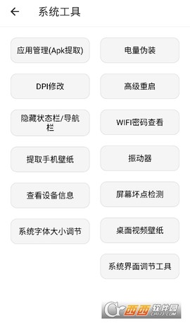 潮音工具箱[图4]