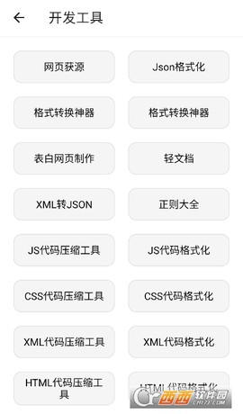 潮音工具箱[图5]