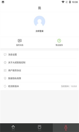 大成智能控制图2