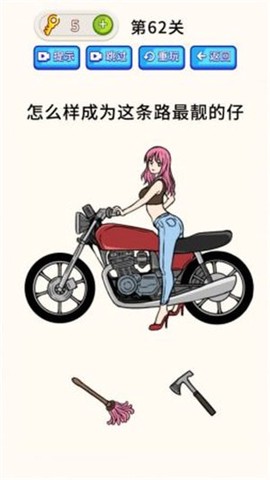 全民烧脑大师图1
