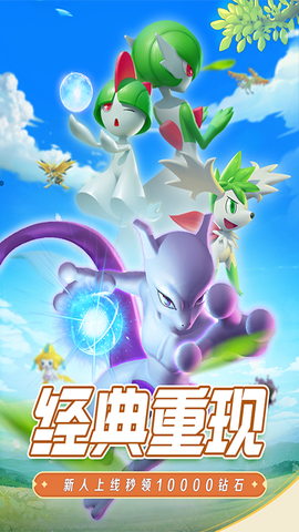 守护精灵奇迹图1