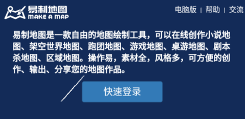 易制地图[图1]