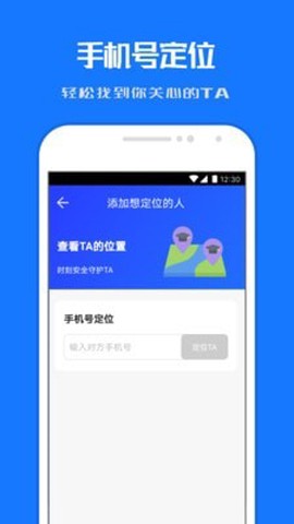 定位寻踪宝图1