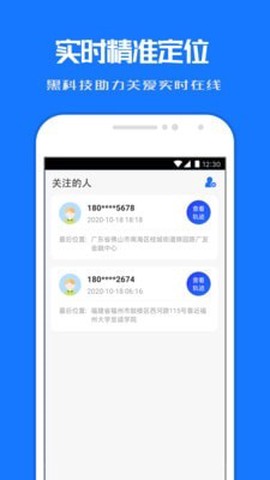 定位寻踪宝图2