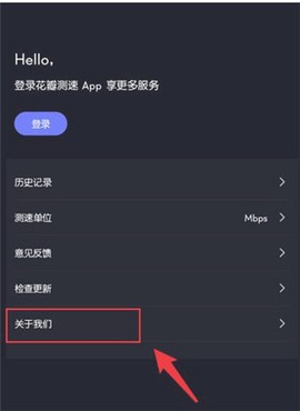 花瓣测速华为版[图1]