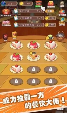 美餐大亨图3