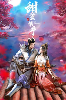 奇迹仙侠图2