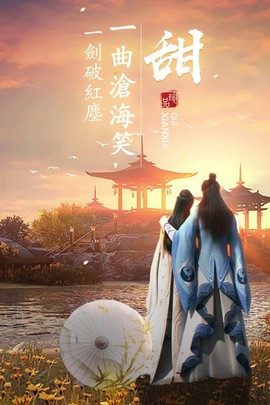 奇迹仙侠图3