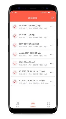 音频提取专家[图1]