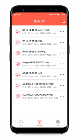 音频提取专家图3