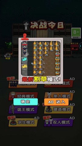 决战今日图1